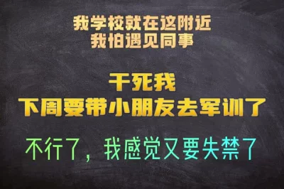 在学校到处做H